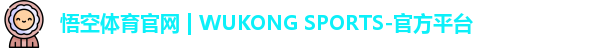 悟空体育